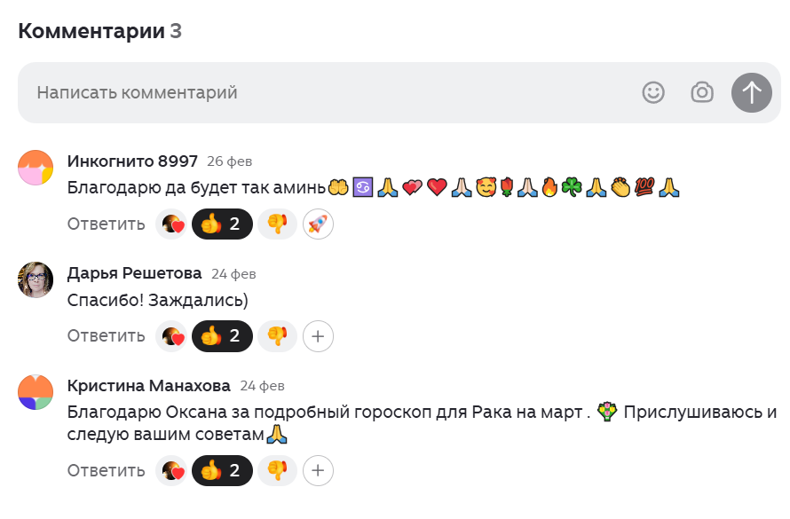 Скриншот отзыва клиента № 368